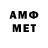 Метамфетамин мет Vladg111