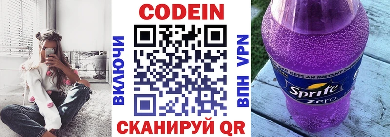 Кодеиновый сироп Lean напиток Lean (лин) Далматово