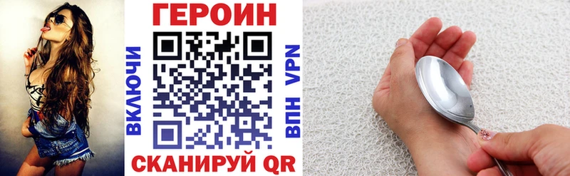 где купить   Далматово  ГЕРОИН хмурый 