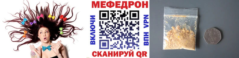 дарнет шоп Далматово Мефедрон мяу мяу