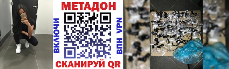 Метадон мёд Далматово