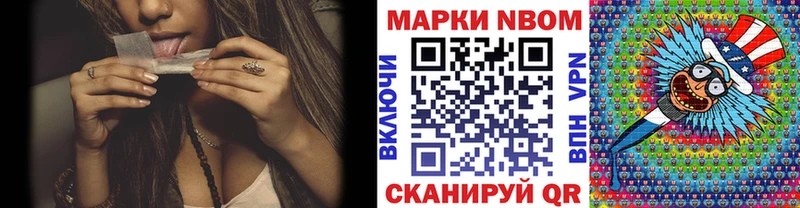 сколько стоит  Далматово  Марки NBOMe 1500мкг 